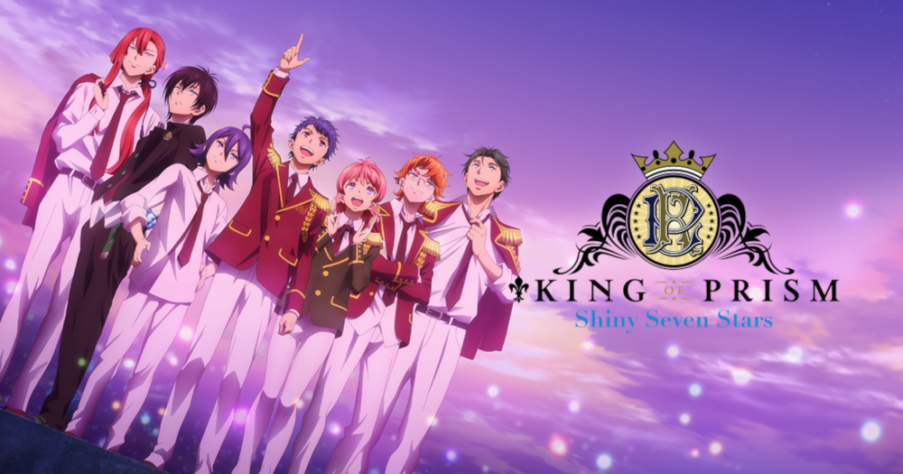 king of prism king of prism